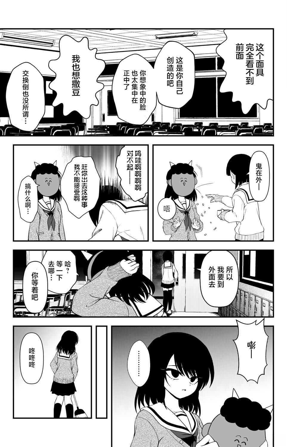 第32话2