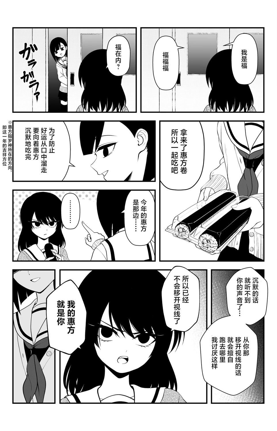 第32话3