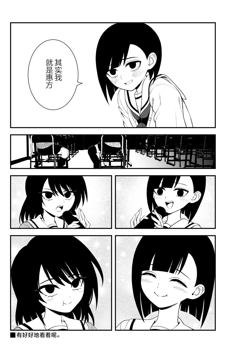 第32话4