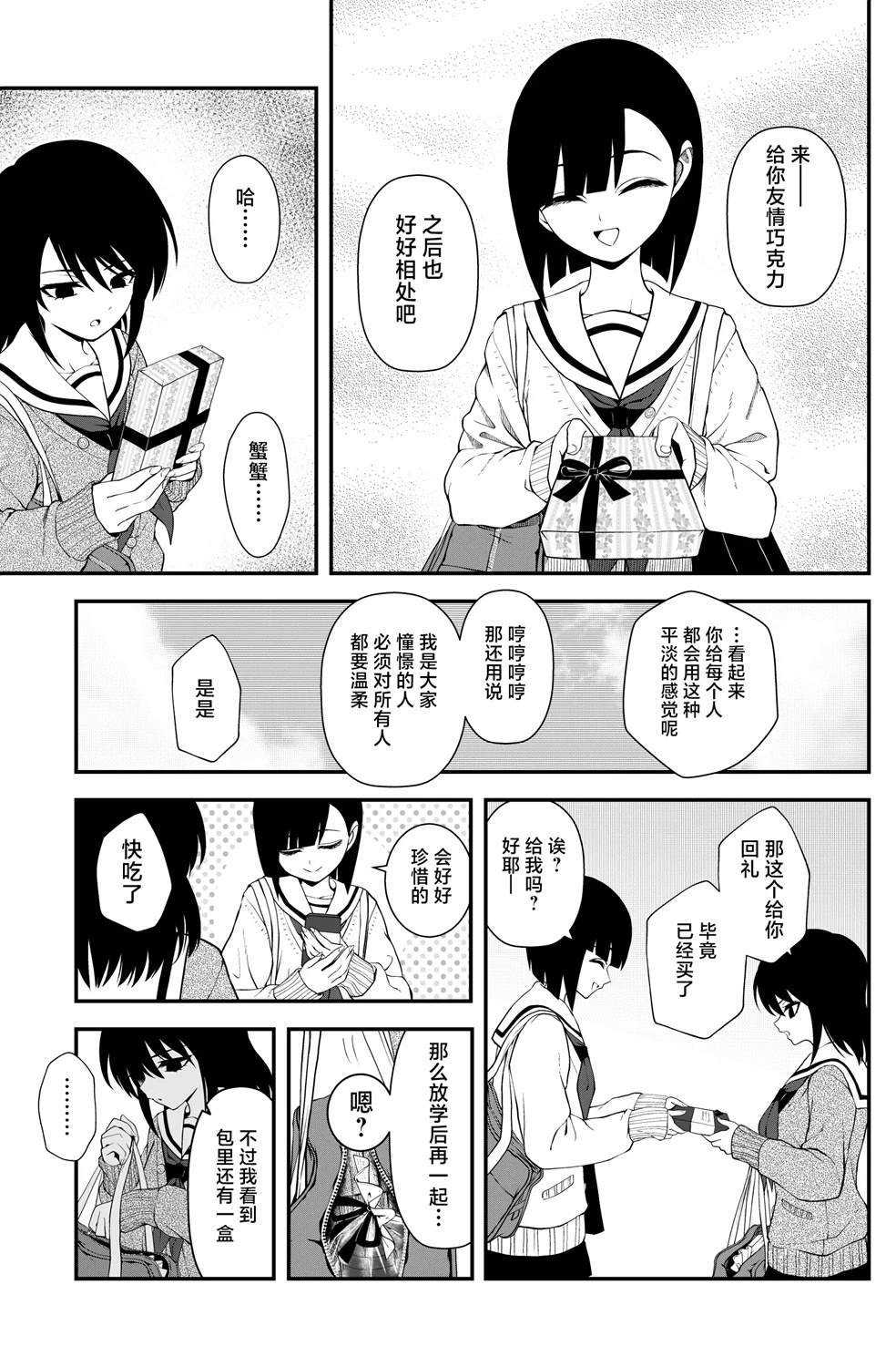 第33话1