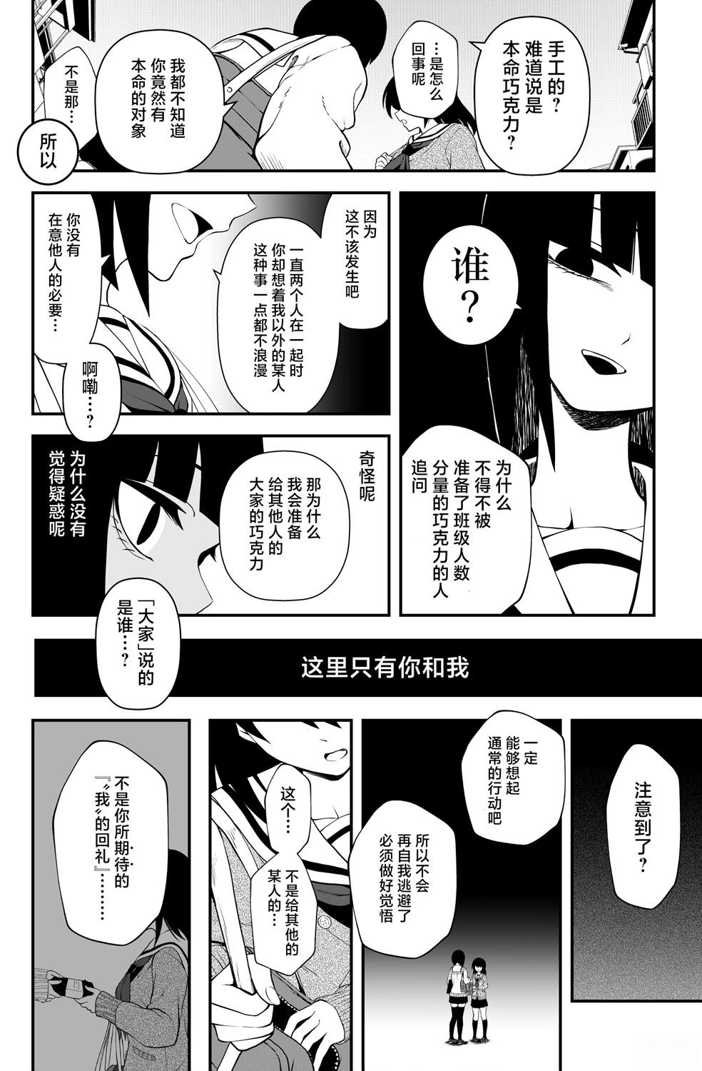 第33话2