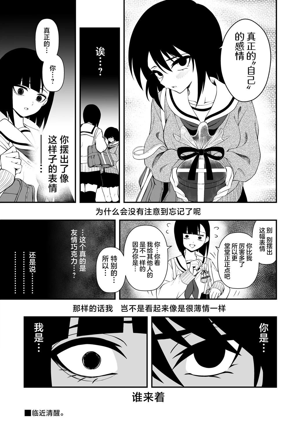 第33话3