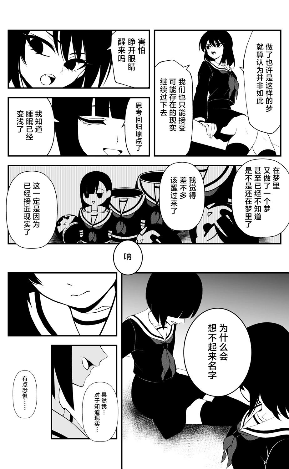 第34话2