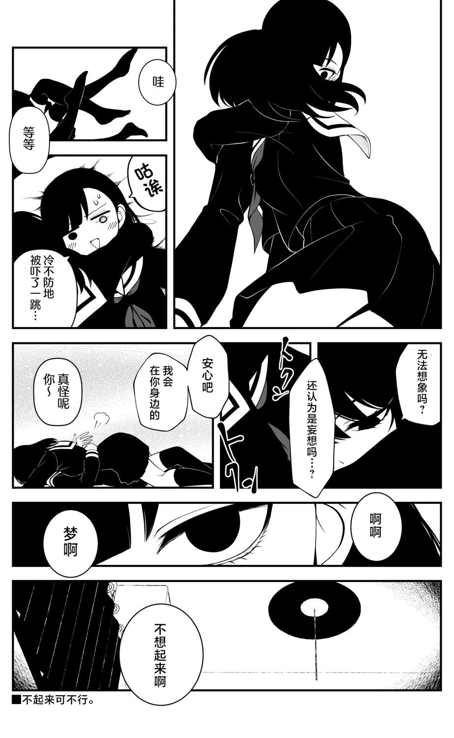 第34话3
