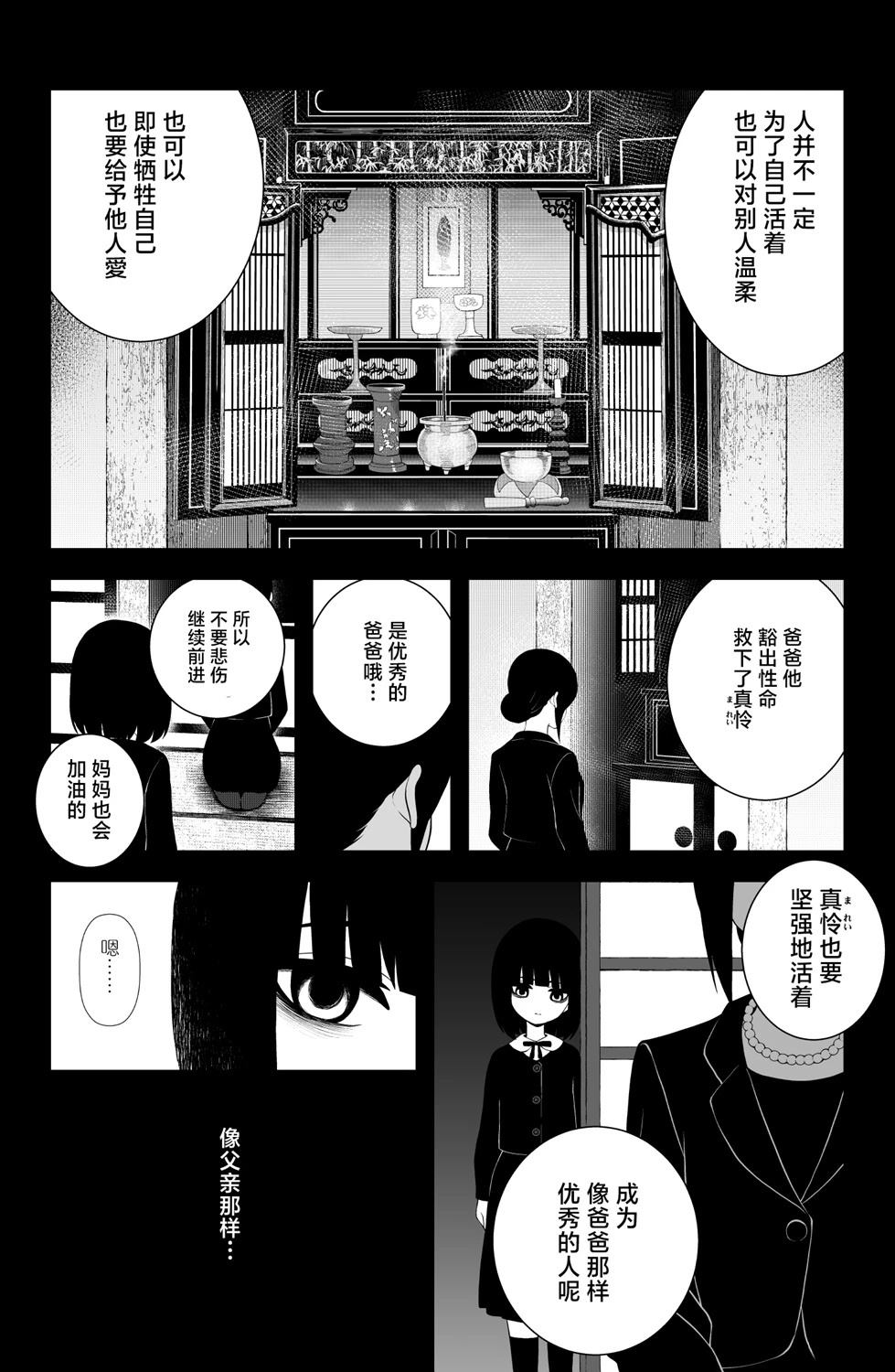 第35话2