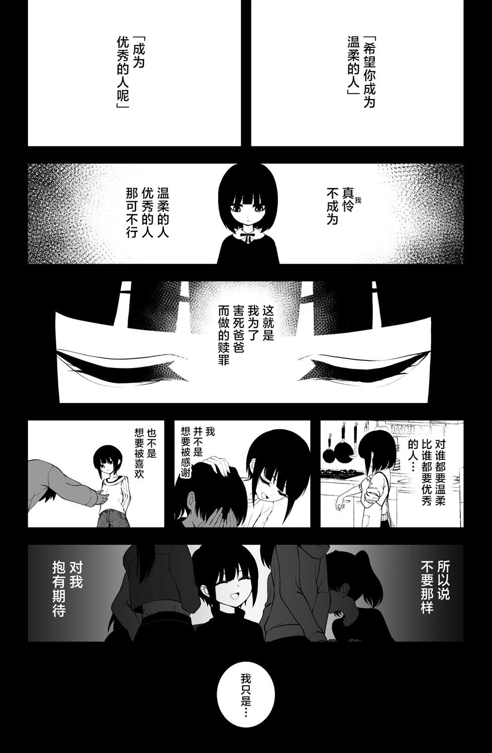 第35话3