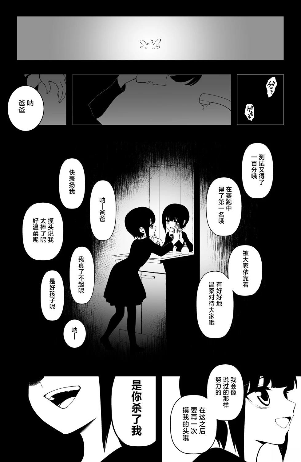 第35话4
