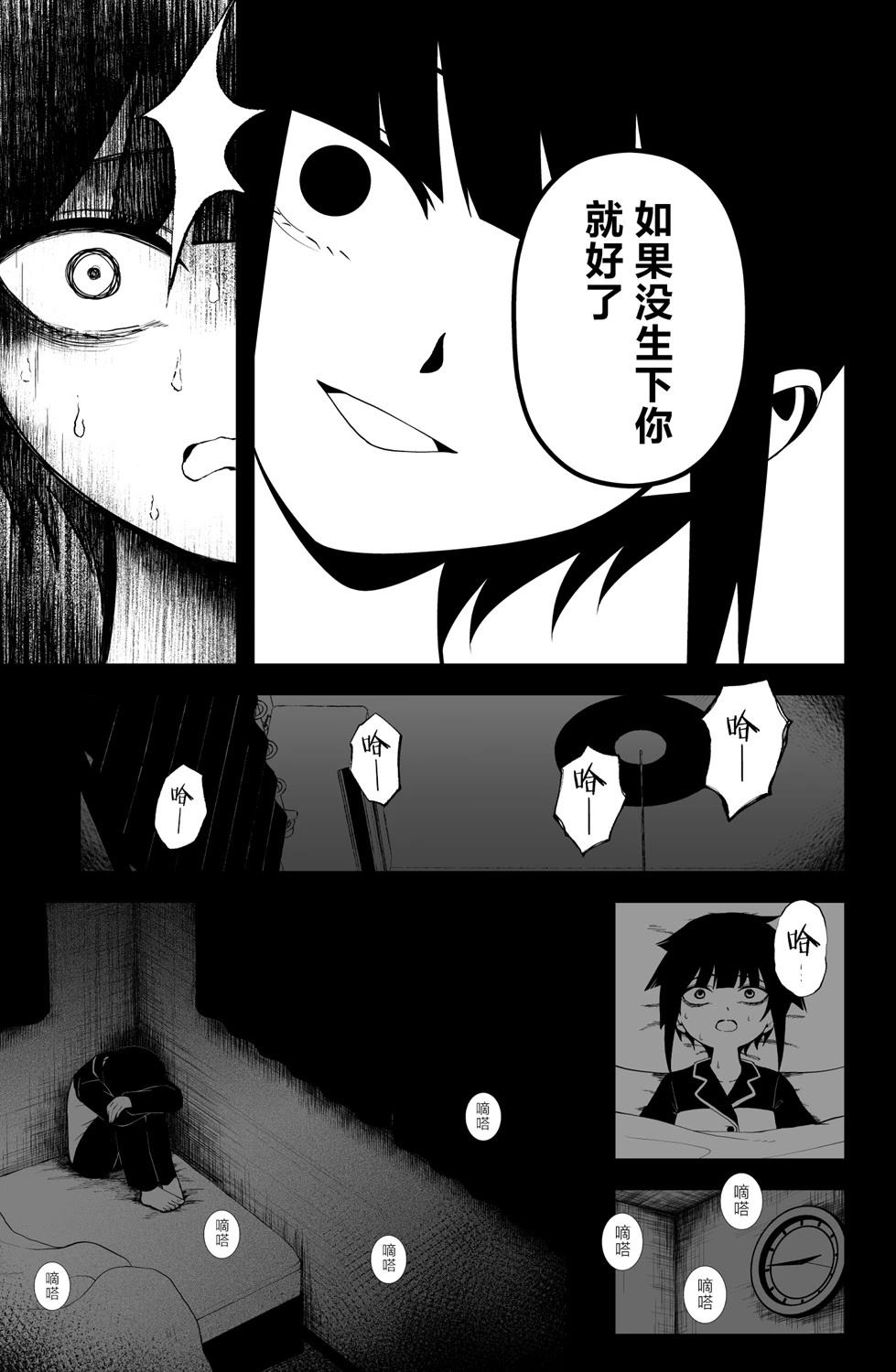 第35话5