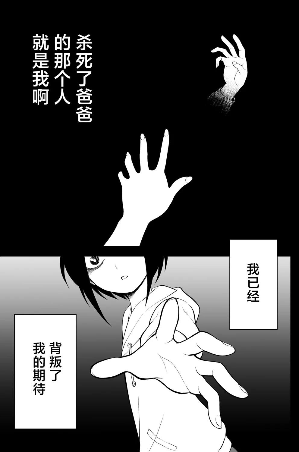 第36话2
