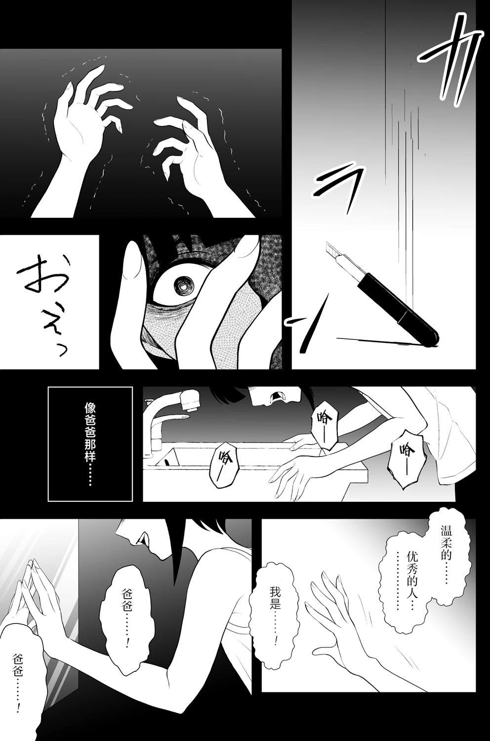 第36话4