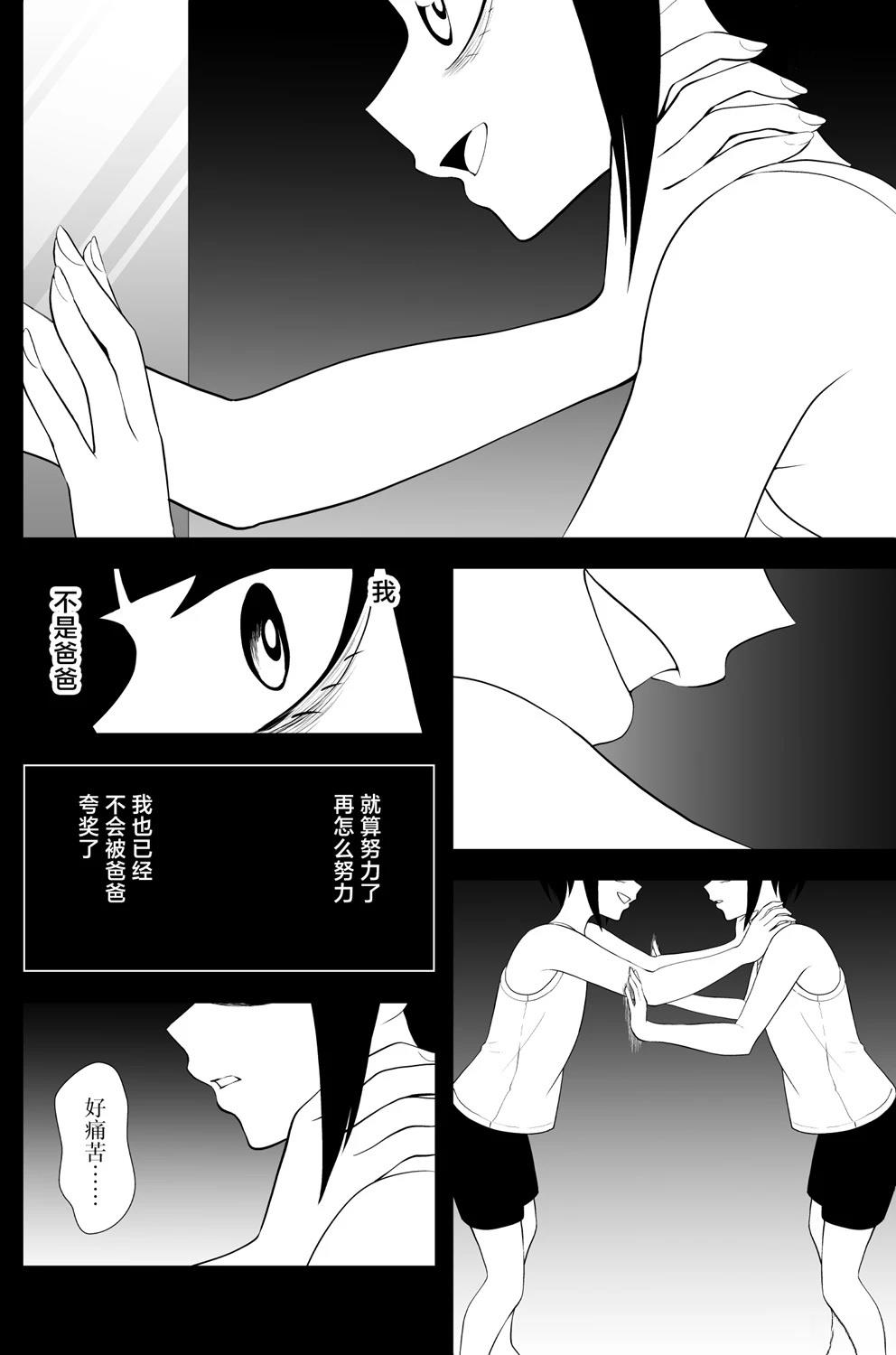 第36话5