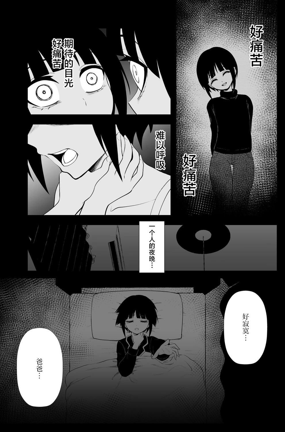 第36话6
