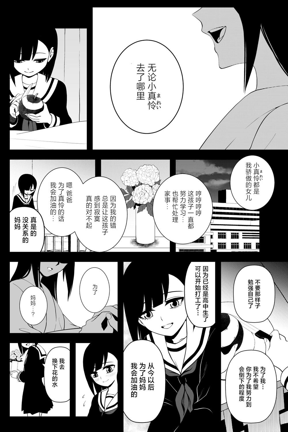第37话11