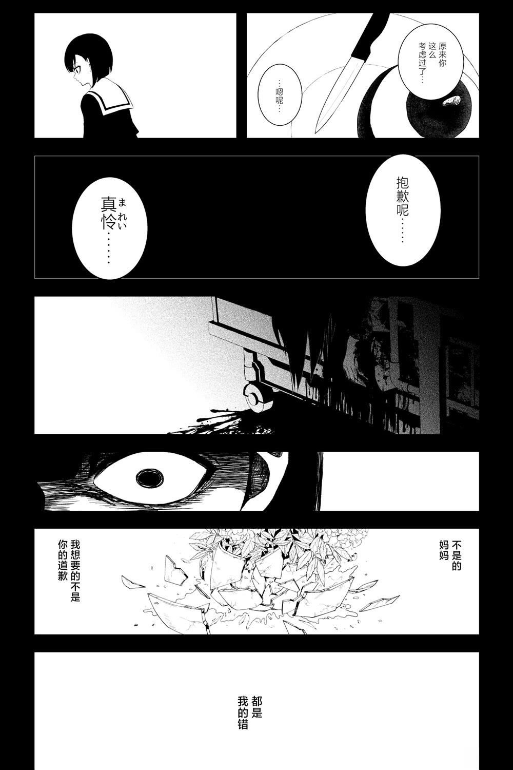 第37话12