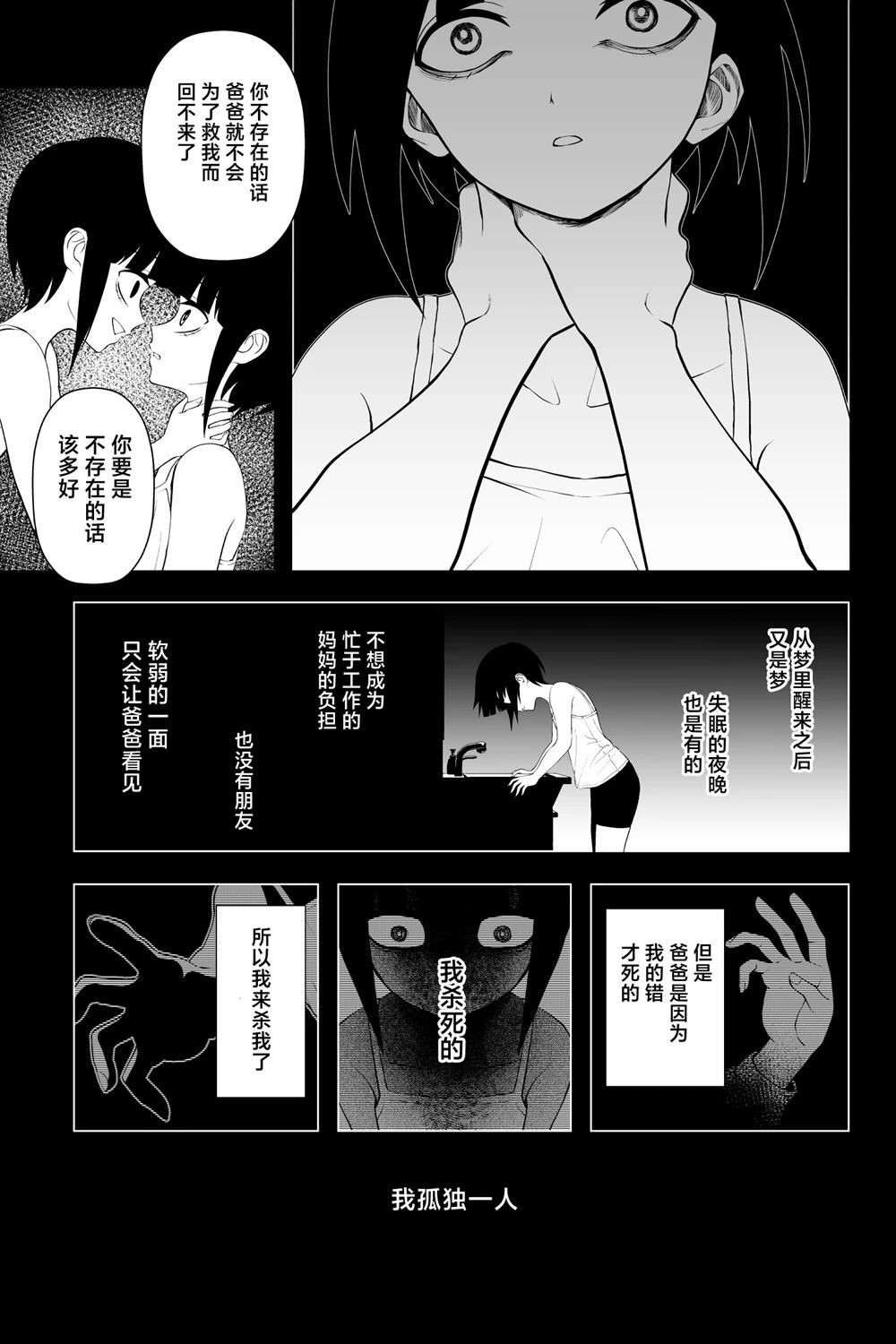 第37话2