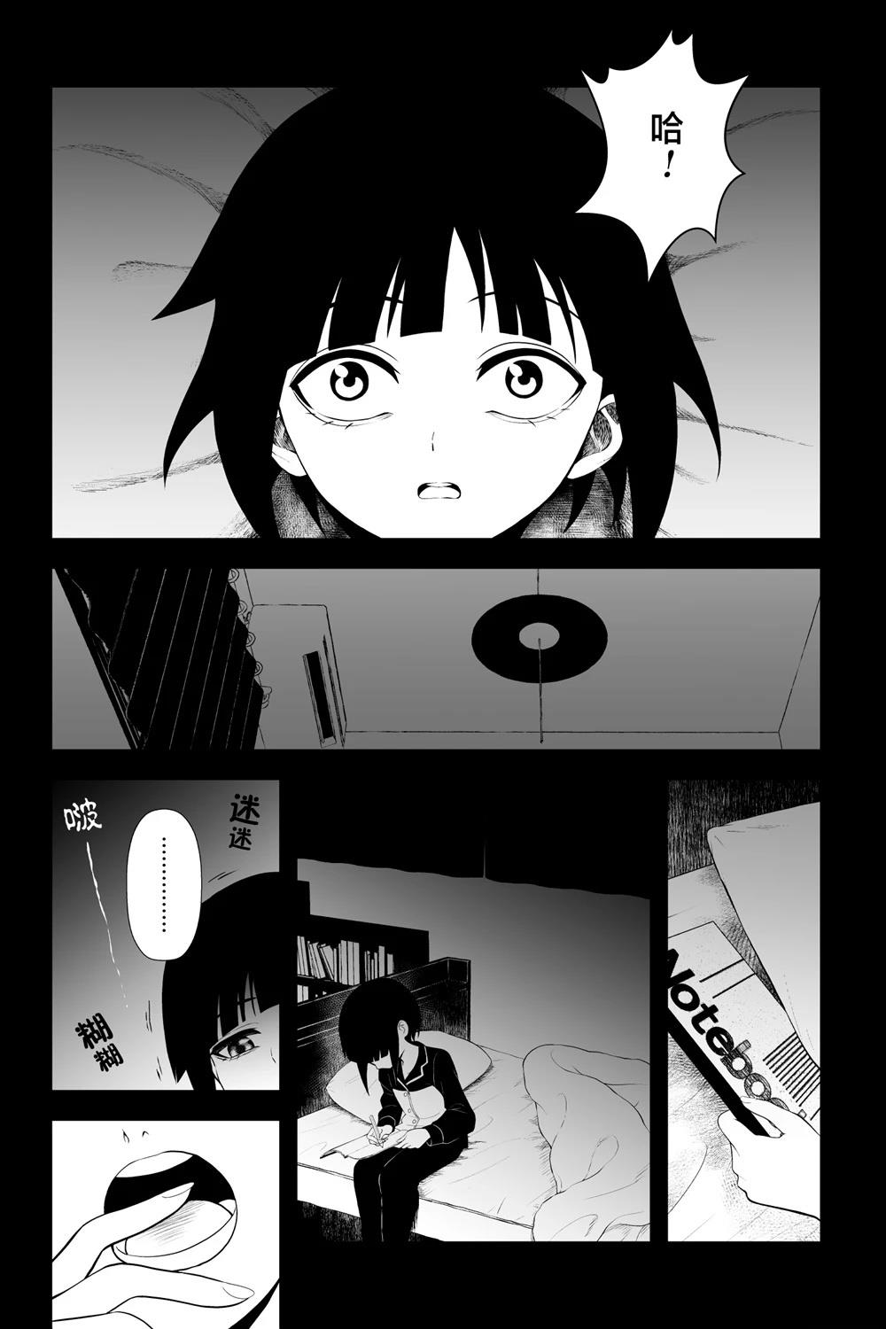 第37话3