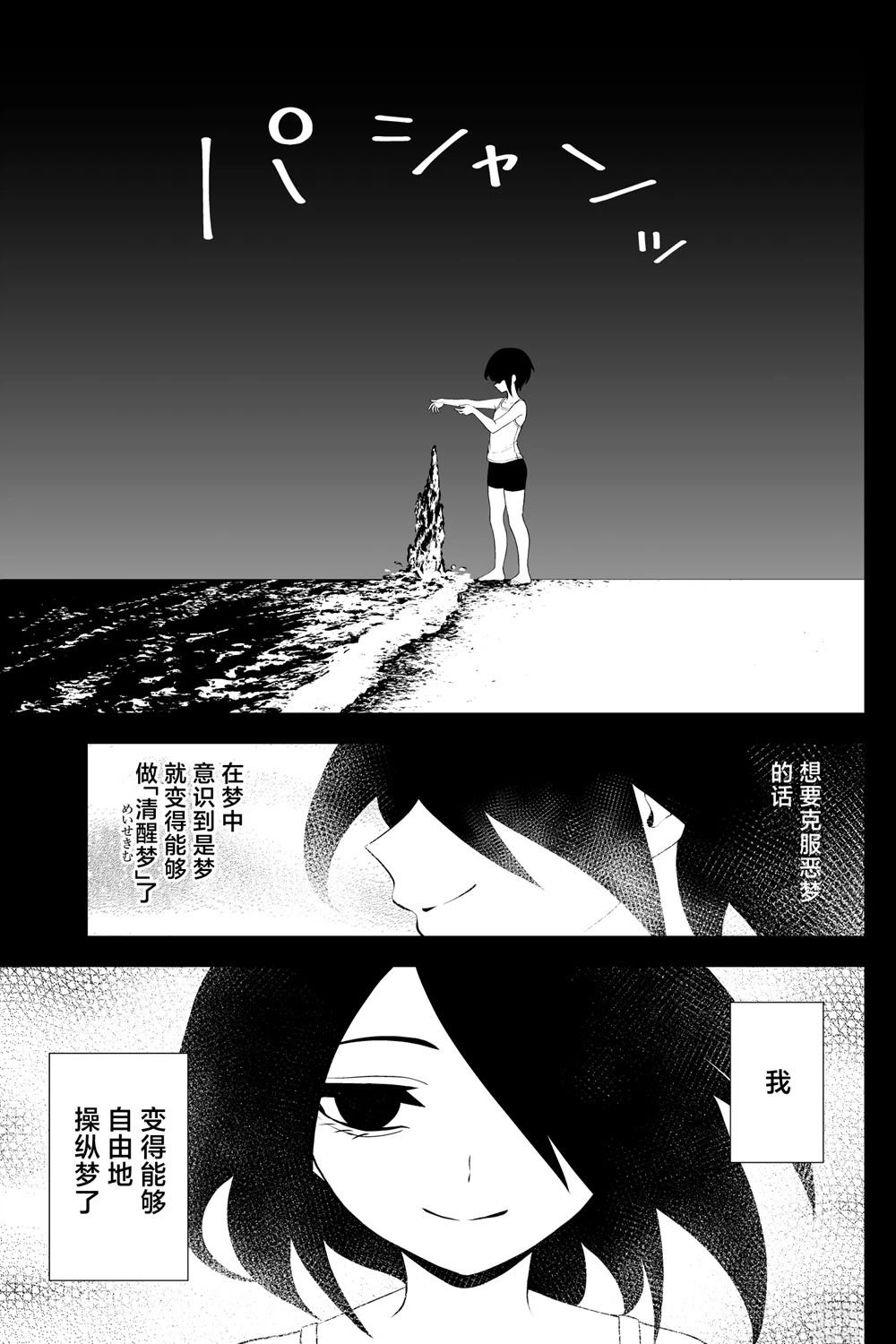 第37话6