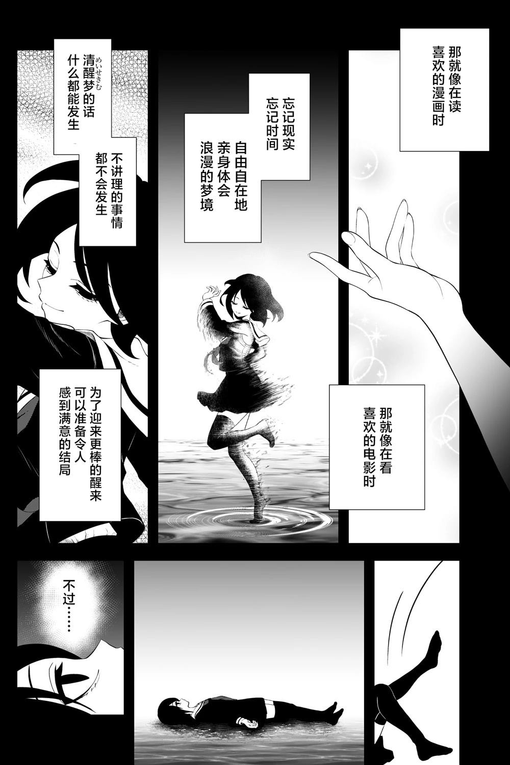 第37话7