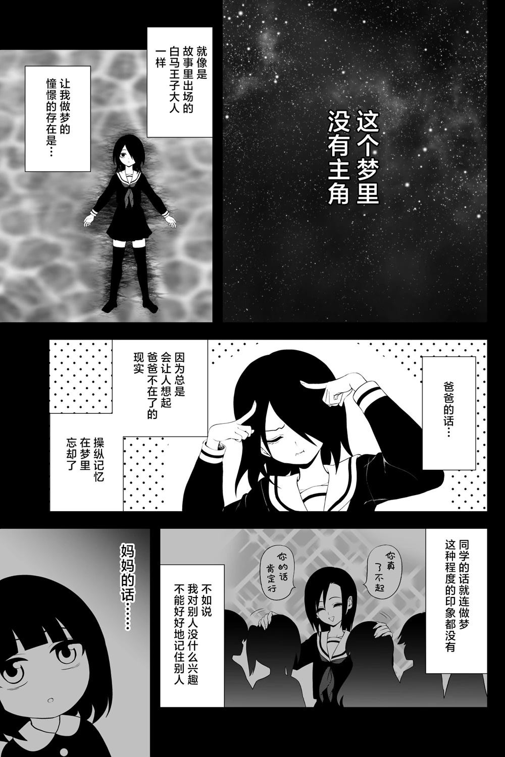 第37话8