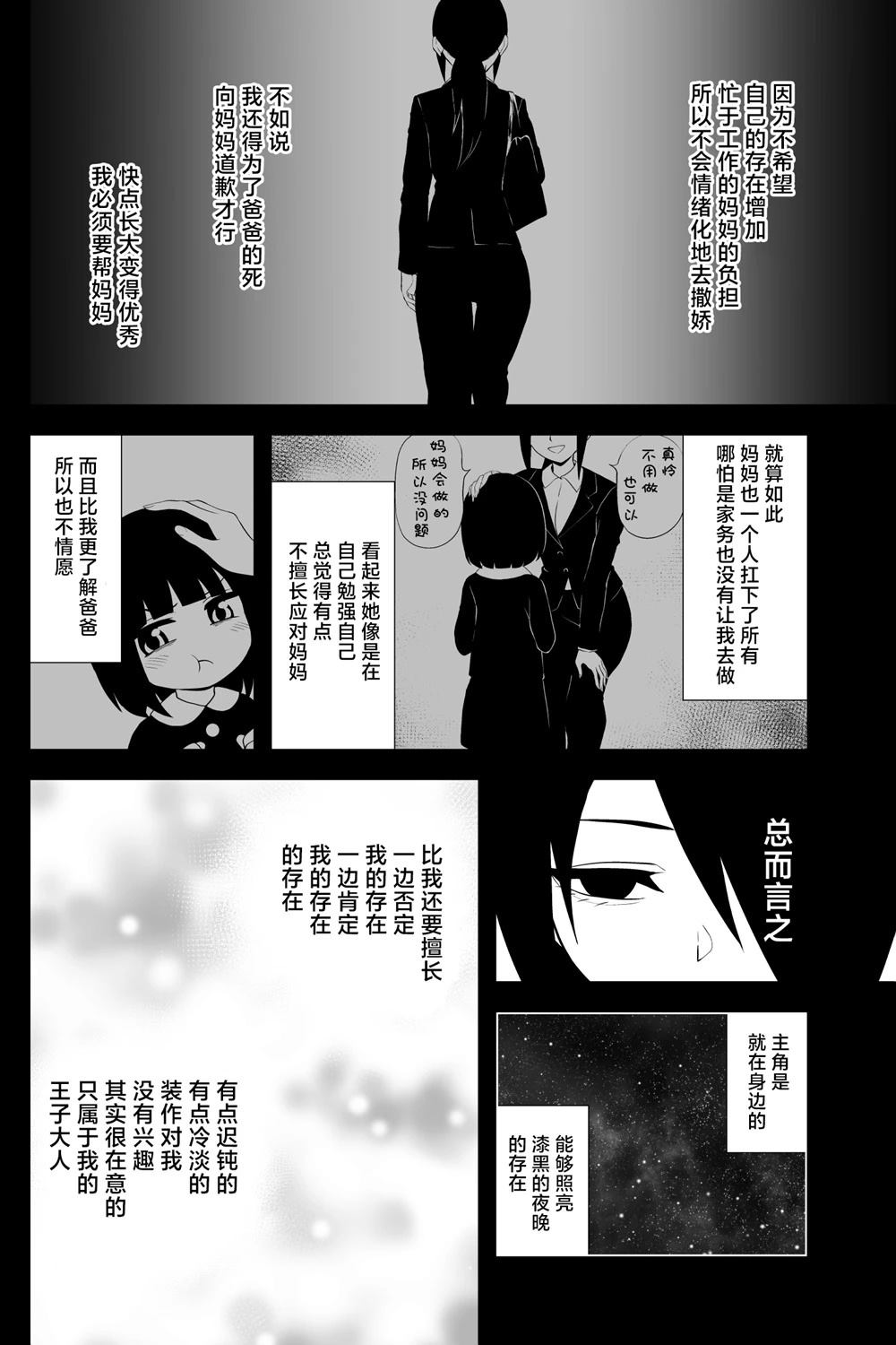第37话9