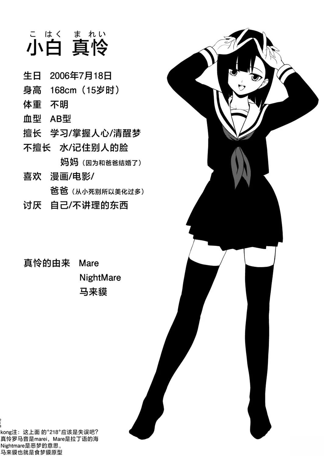 第38话1