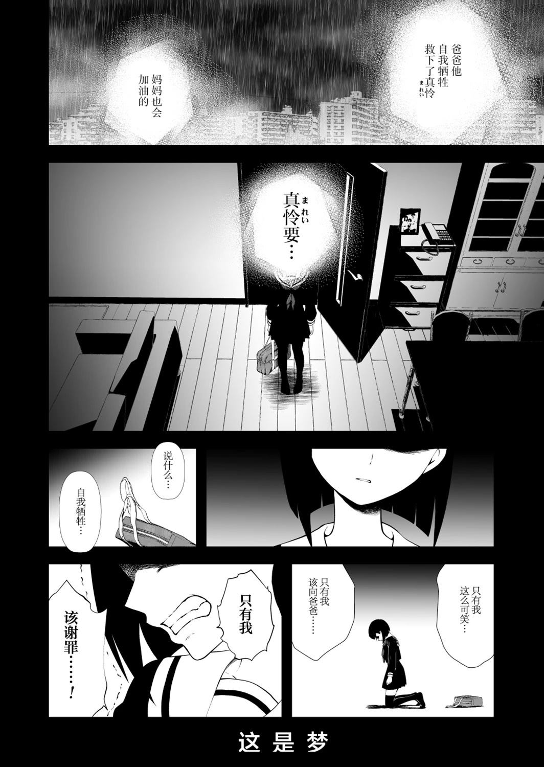 第38话2