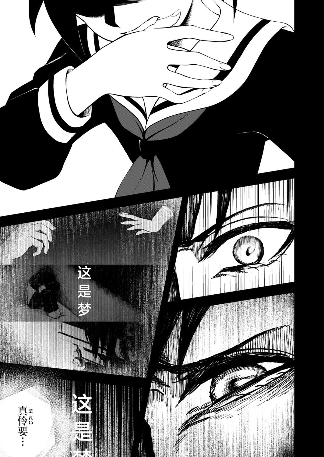 第38话3