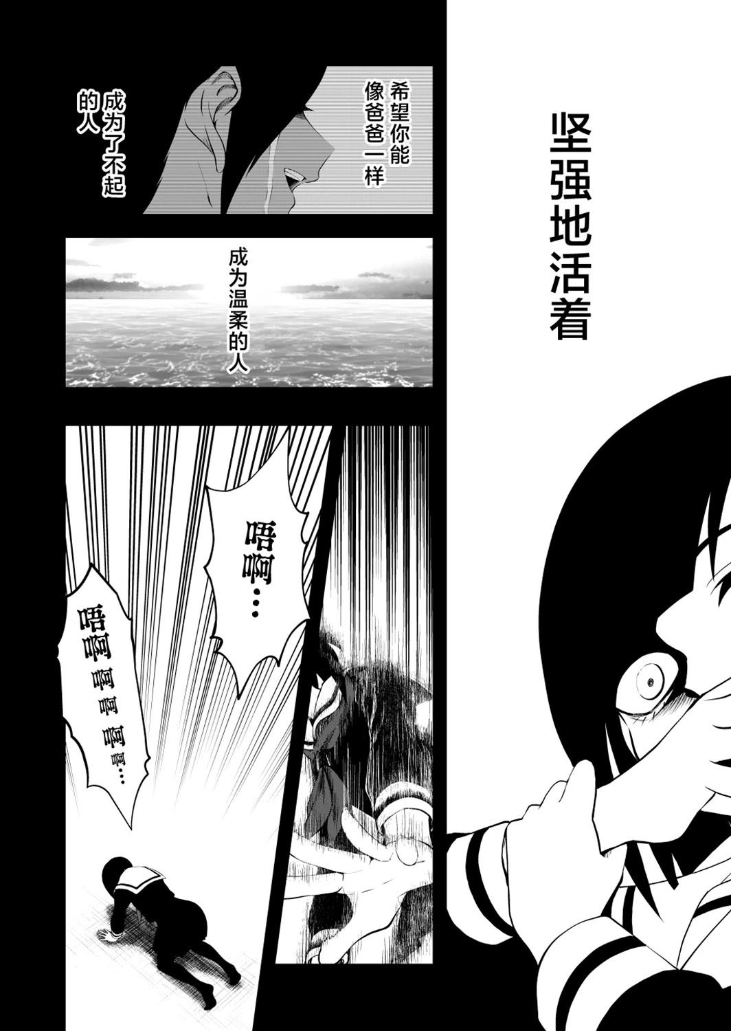 第38话4