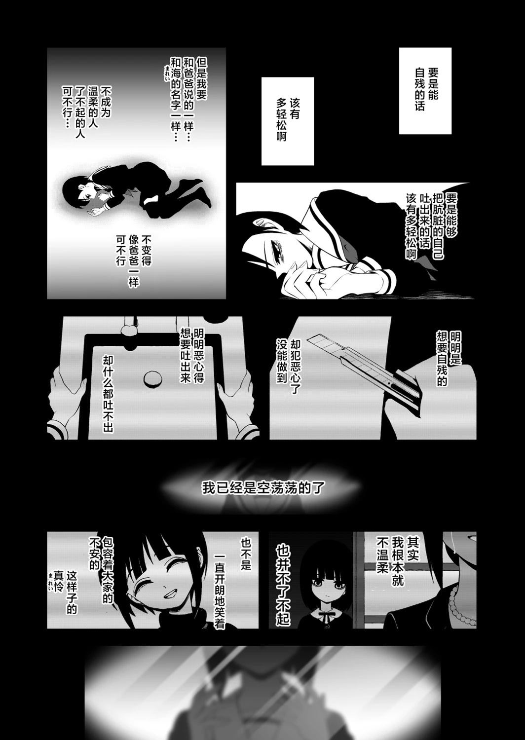 第38话6