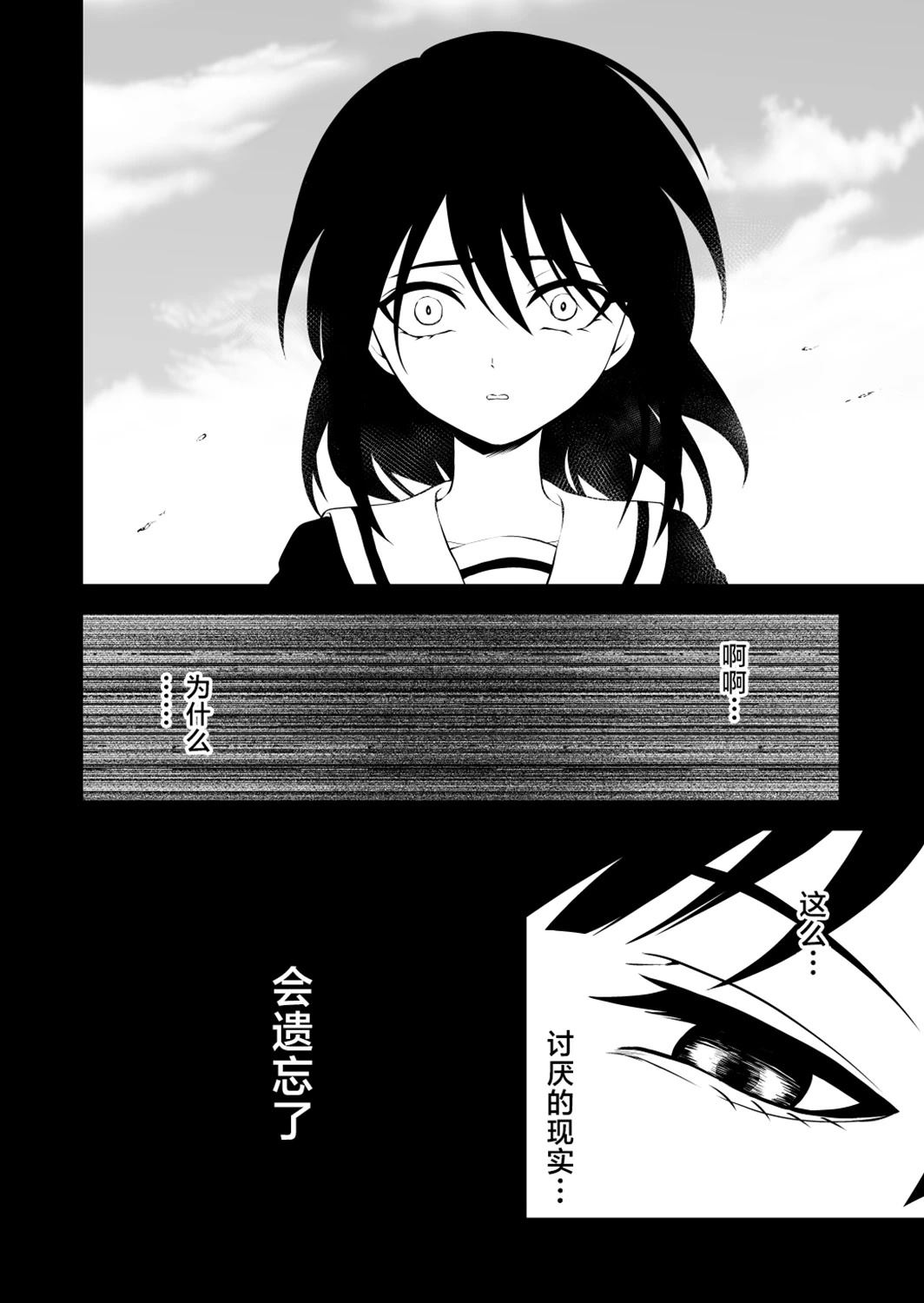 第38话8