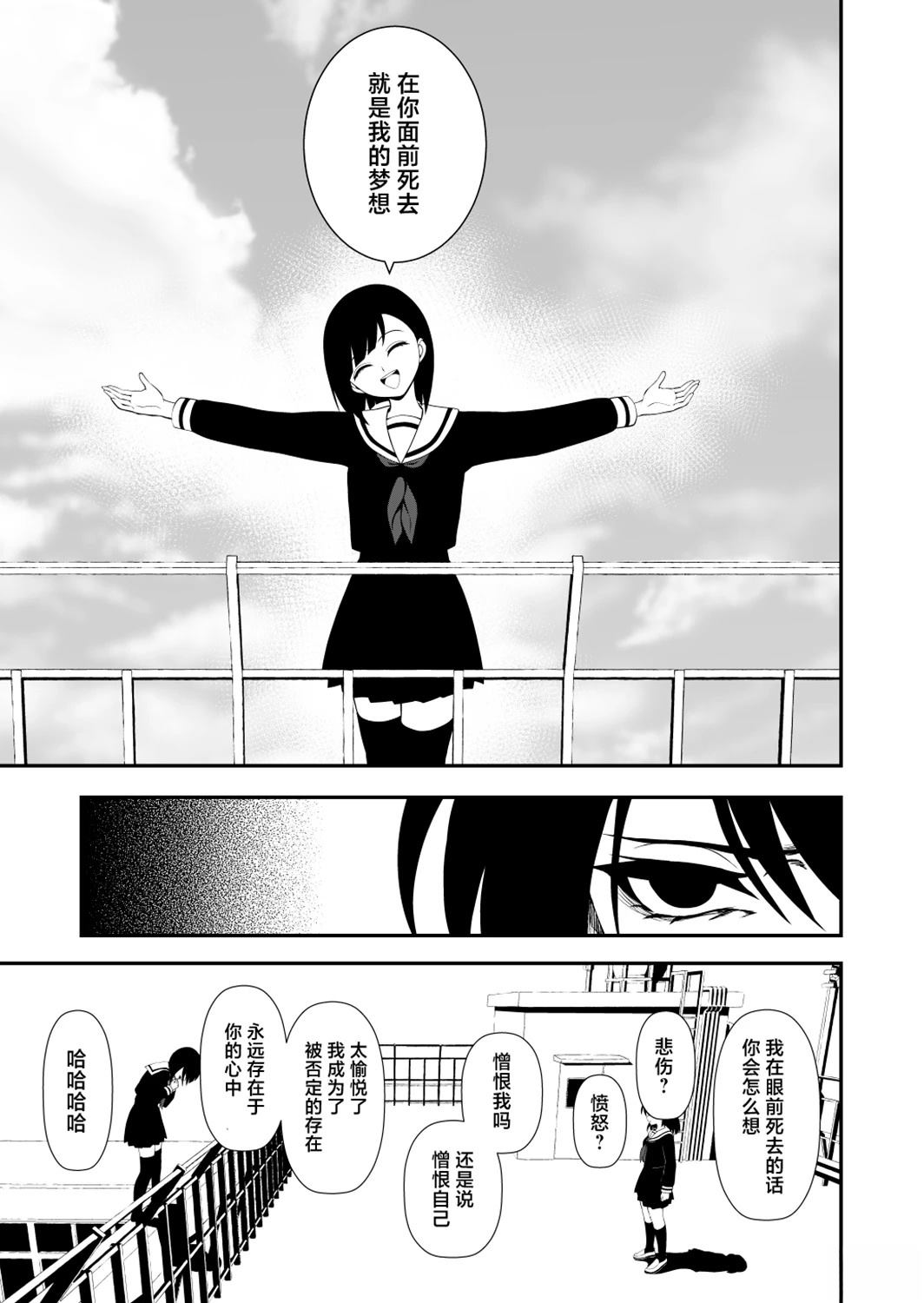 第39话3