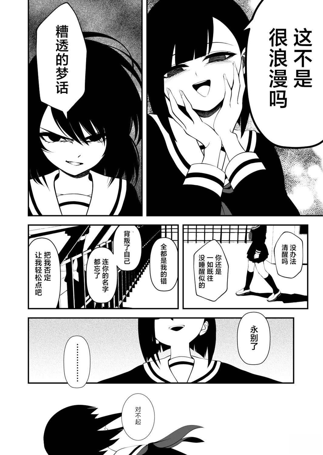 第39话4