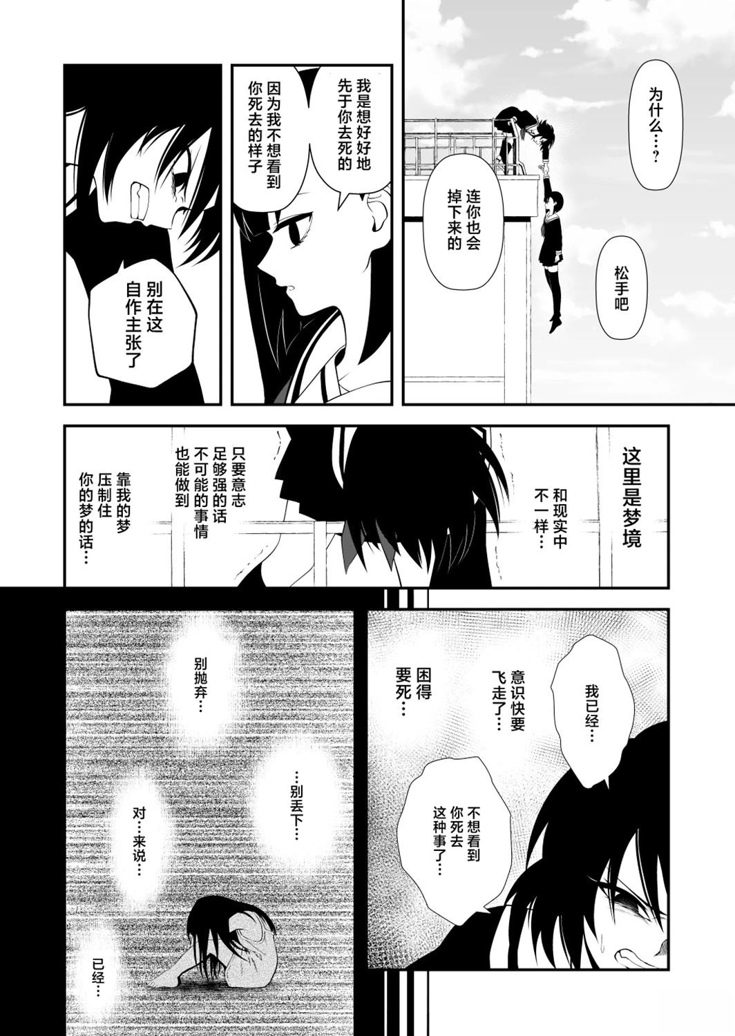 第39话6