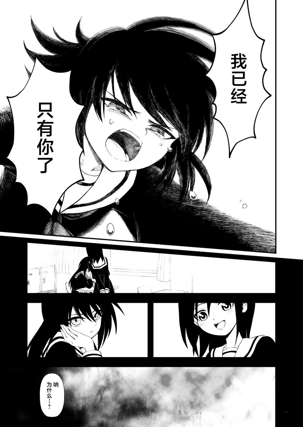 第39话7
