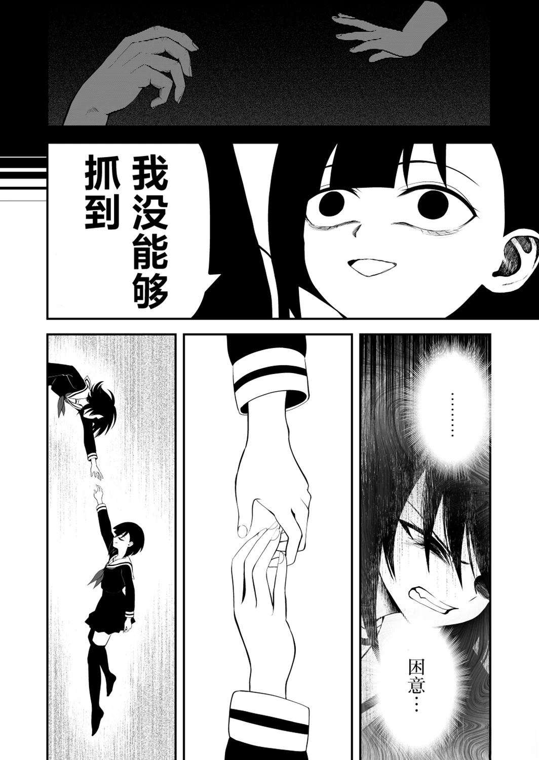第39话8