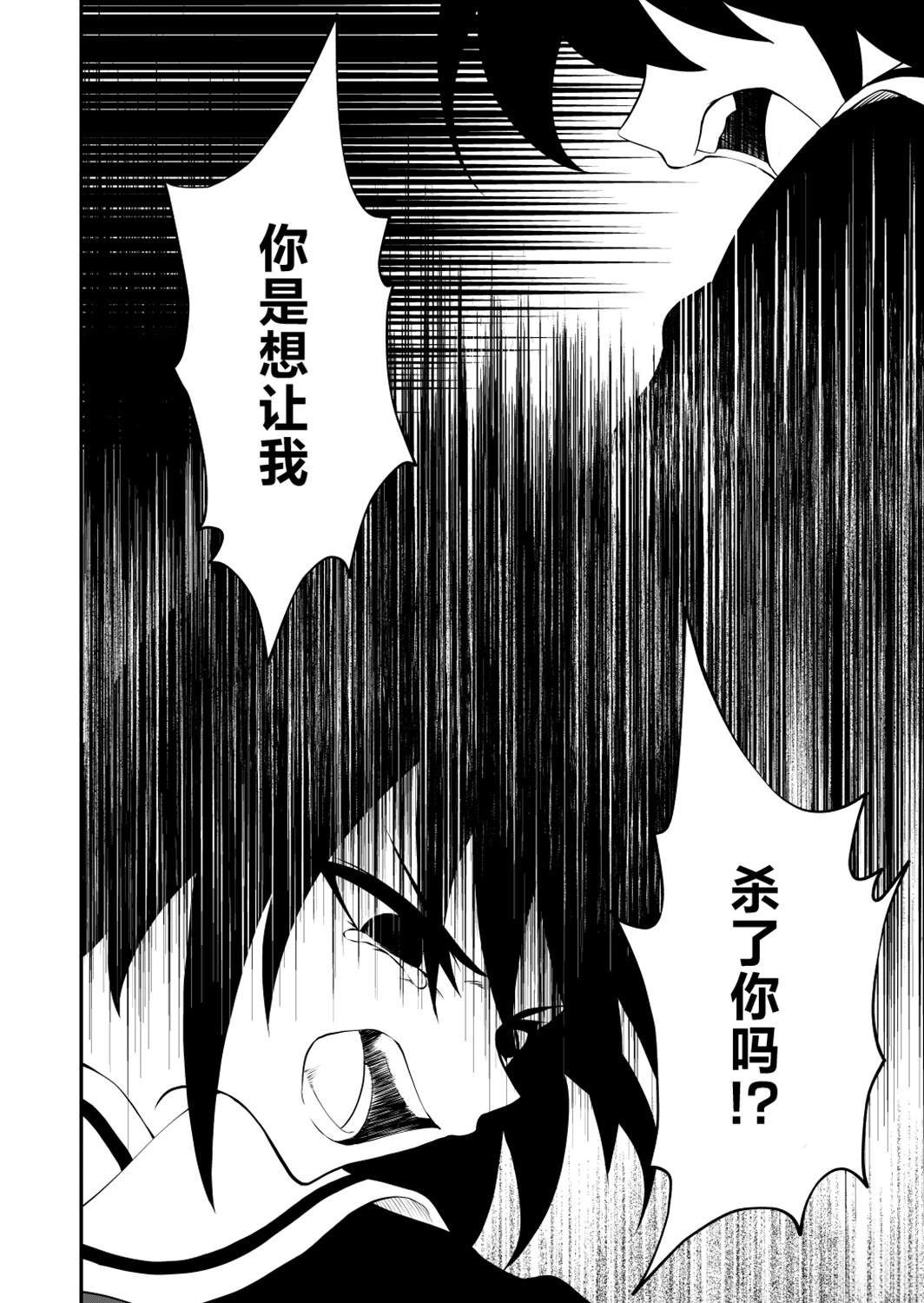 第40话4