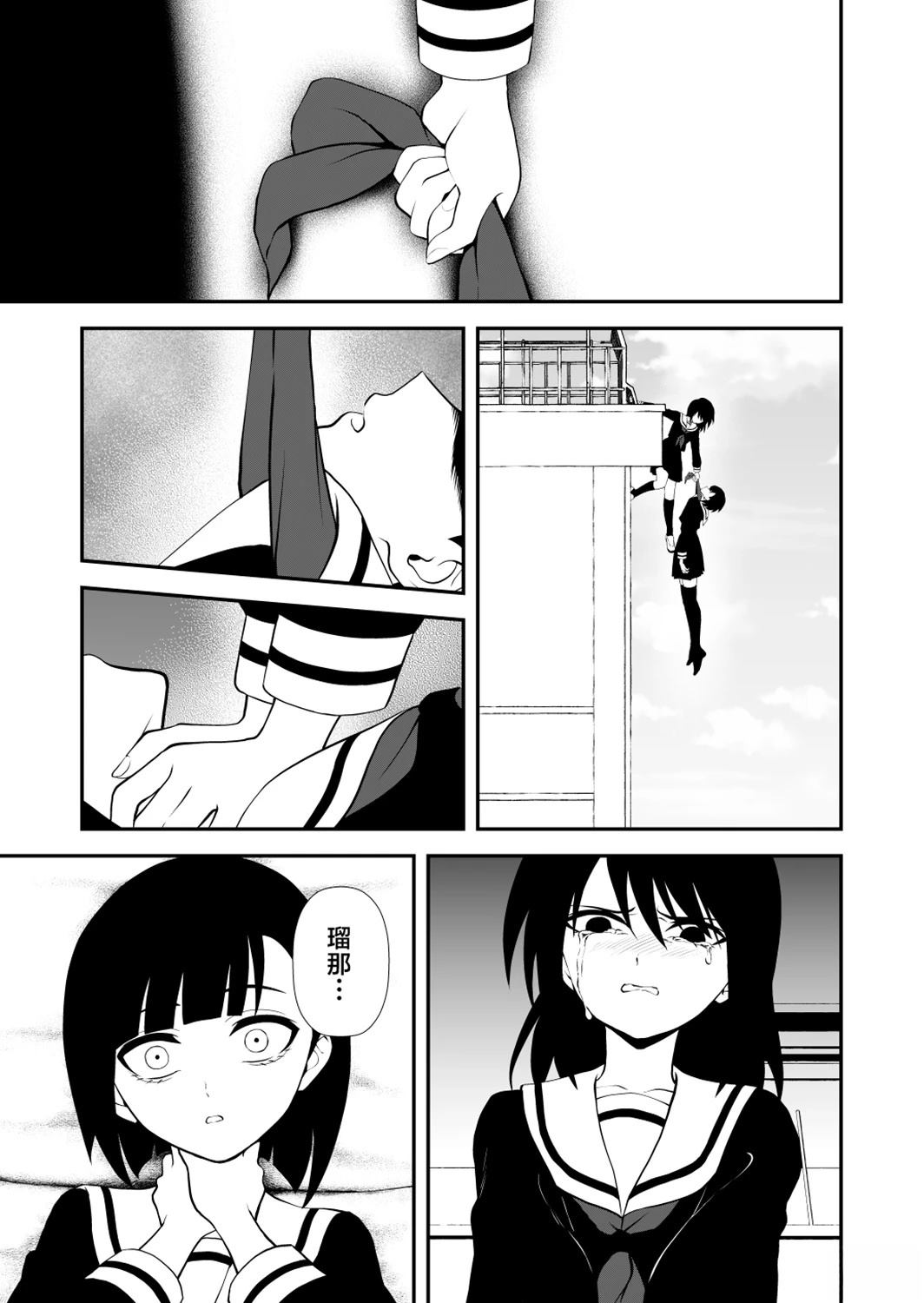 第40话5