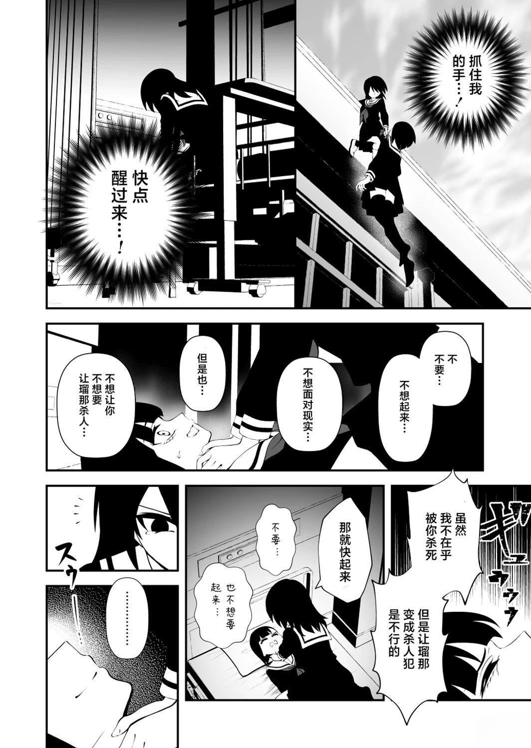 第40话6