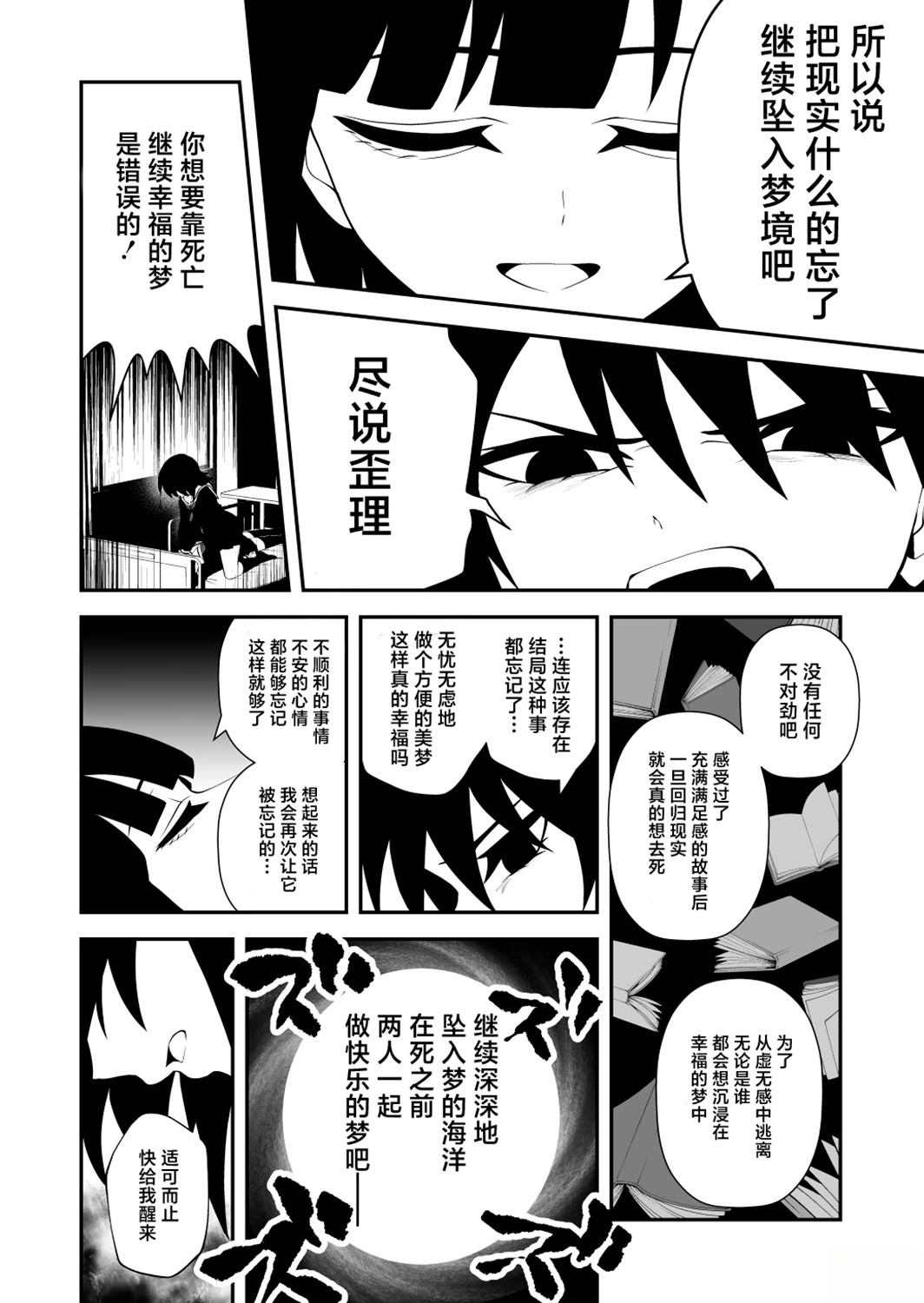 第40话8