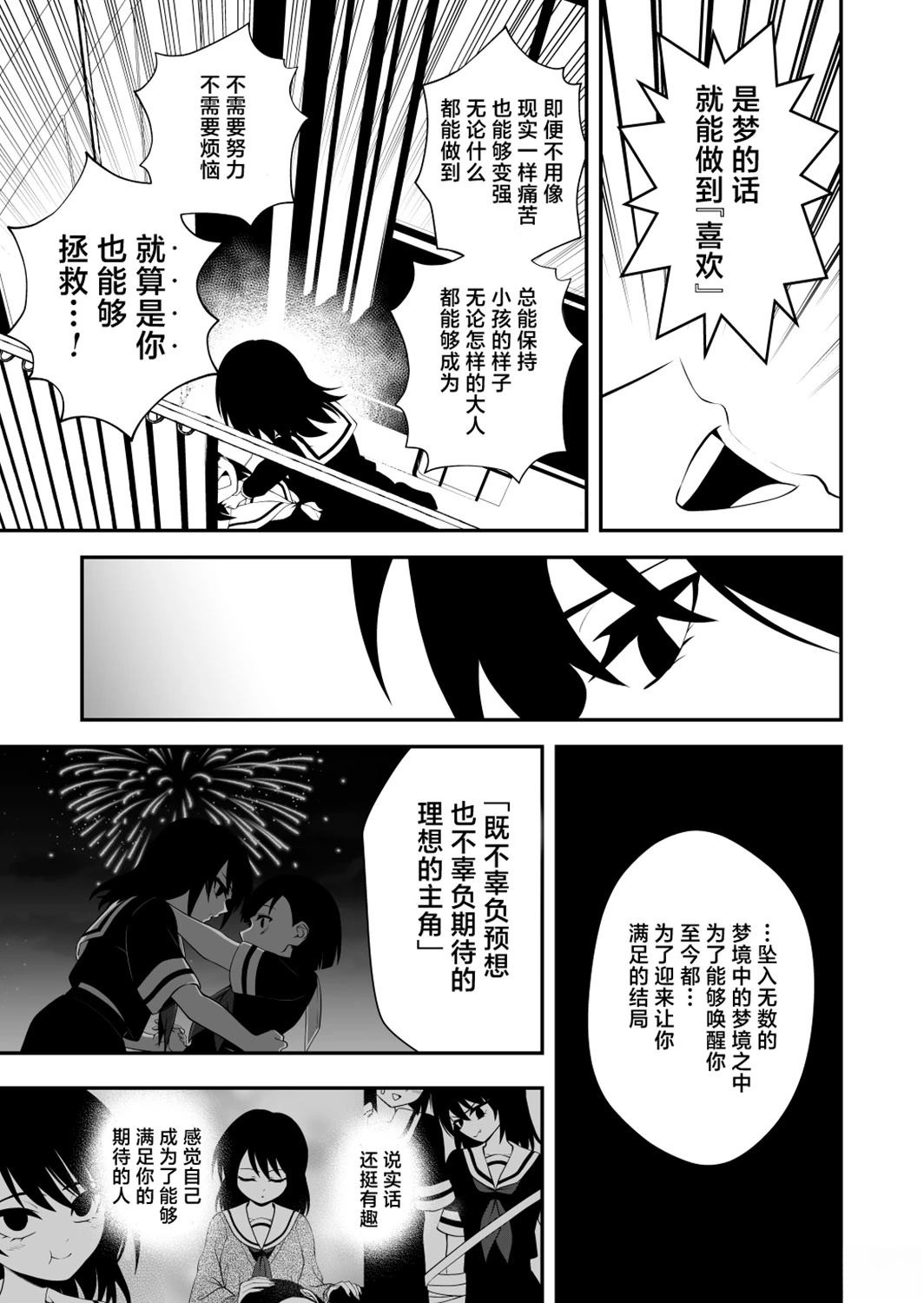 第41话2