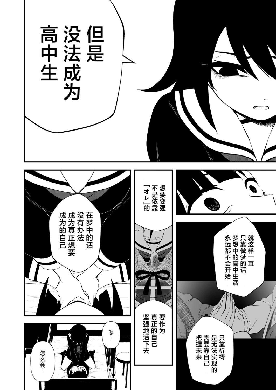 第41话3