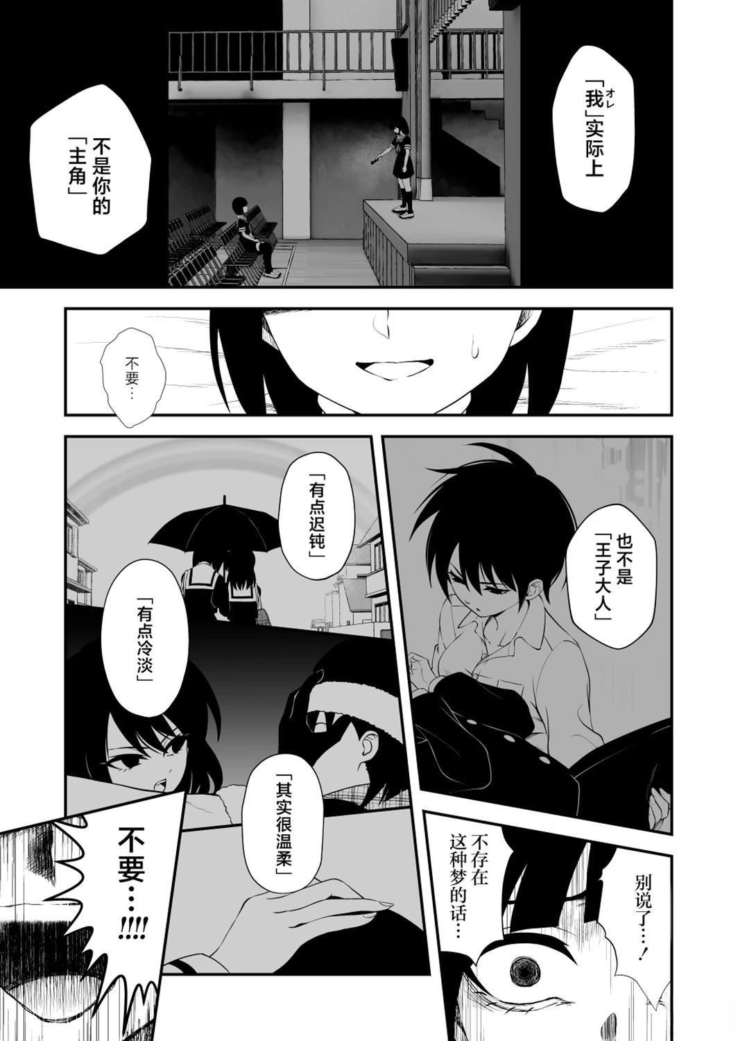 第41话4
