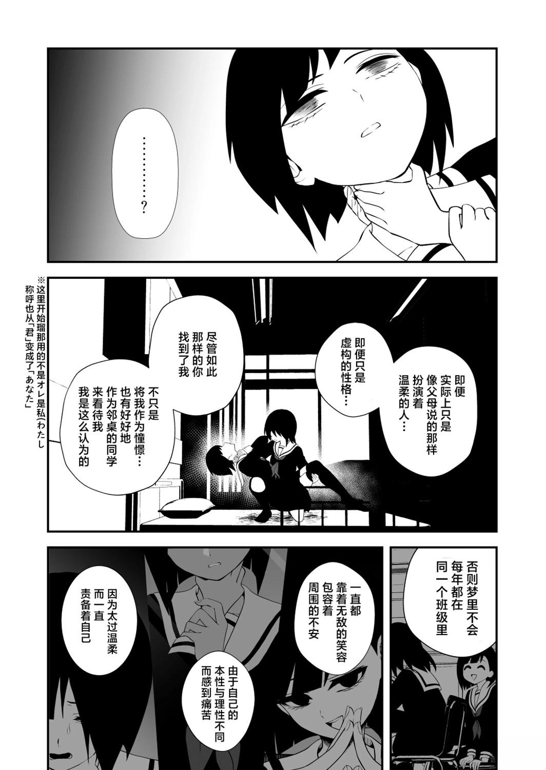 第42话11