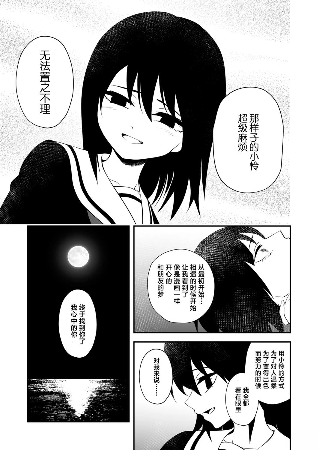 第42话12