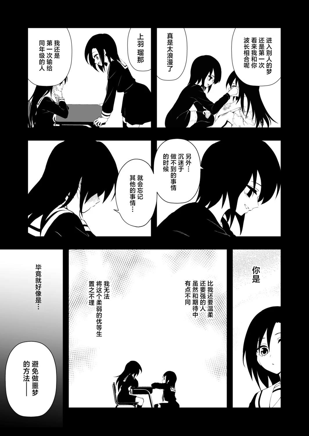 第43话3