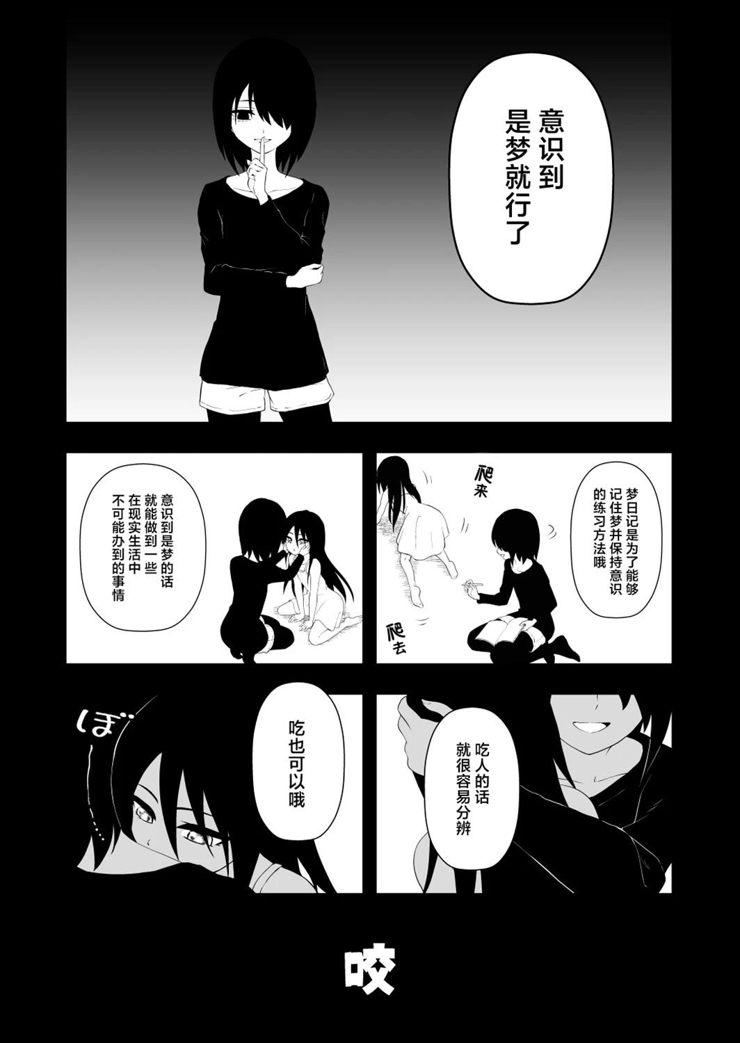 第43话4
