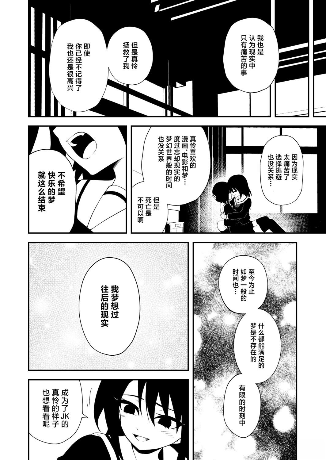 第43话6