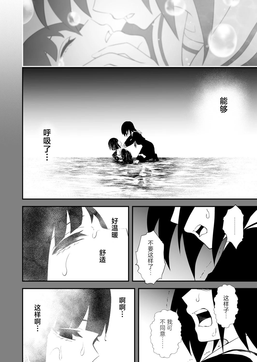 第43话8