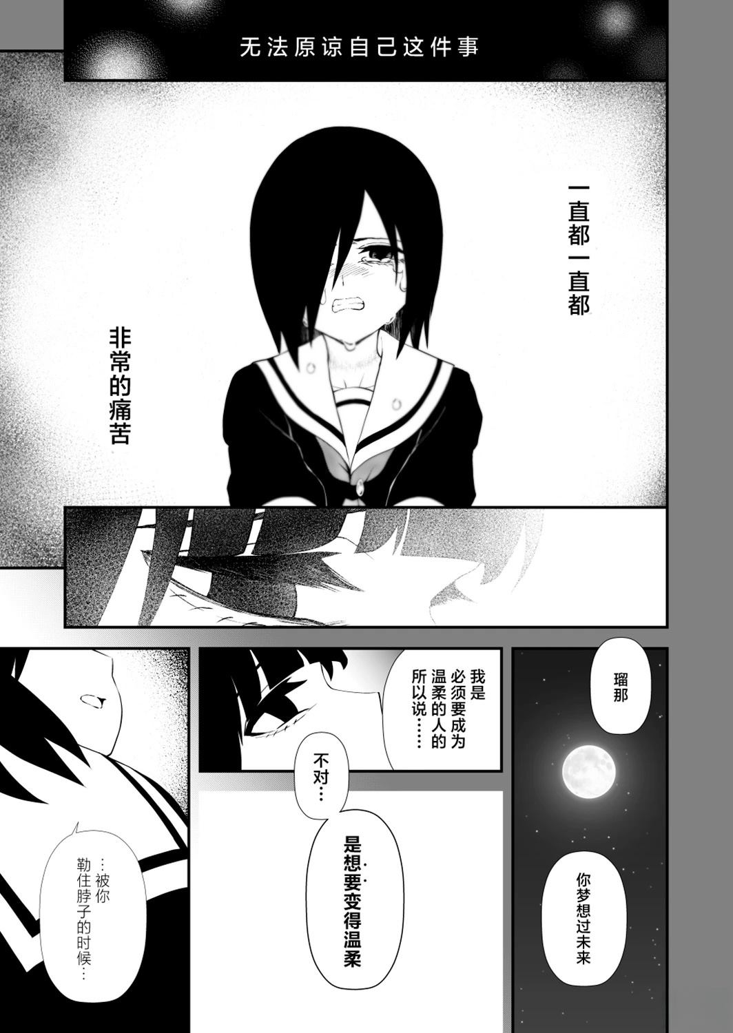 第43话9