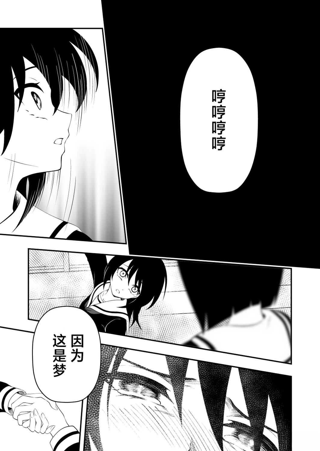 第44话10